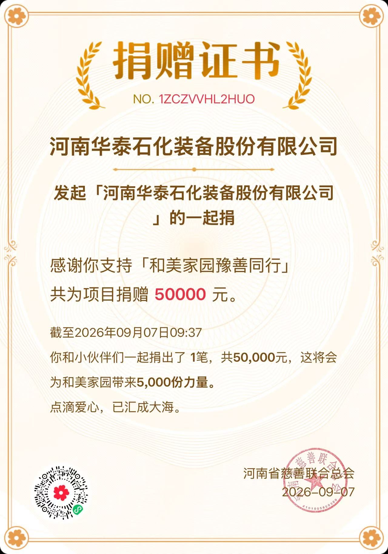 微信图片_20260916121118_438_700.jpg